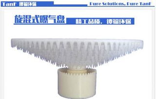 旋混式曝氣盤 廠家直銷的高效污水處理解決方案